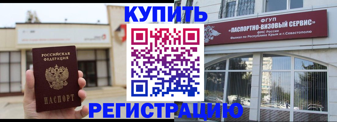 временная регистрация в Черноголовке