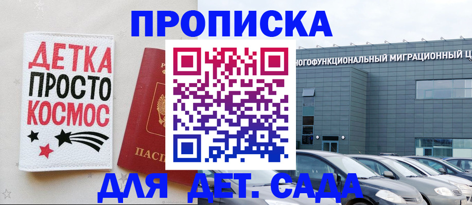 временная регистрация госуслуги в Черноголовке