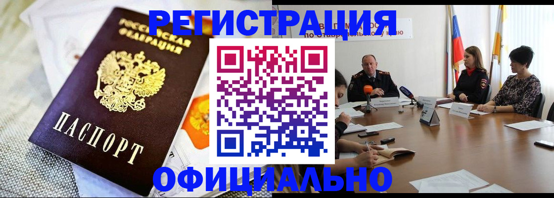 прописка в квартире в Черноголовке